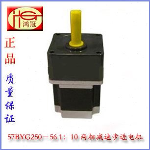 57BYG250-56步进齿轮减速电机（1:3 1:5 1:10 1:15  ） 24V 3A