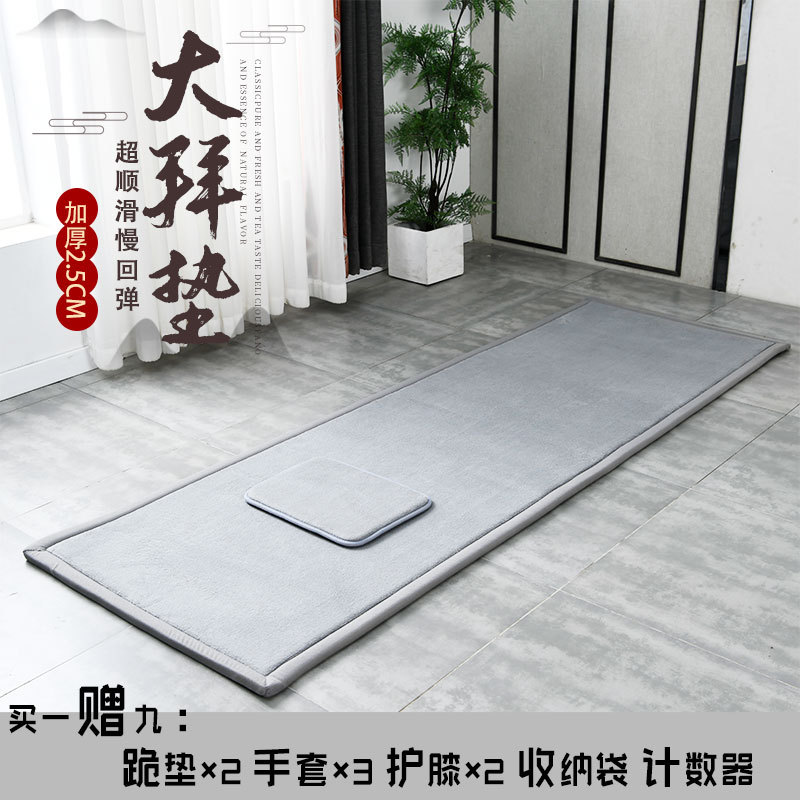 加厚四季款大拜垫家用超顺滑磕大头拜E垫108大拜垫专用大礼拜拜垫