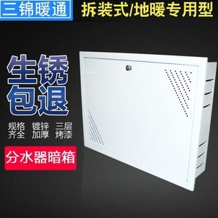 地暖分水器箱子地热分集水器遮挡暗箱拆装式暗装遮丑背板暖气铁箱