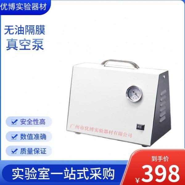 齐威DP-01无油隔膜真空泵 VP-10L 实验室抽滤真空滤膜过滤AP-01P