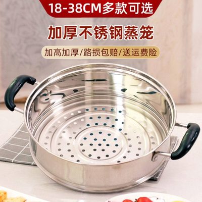 金石城兴蒸格蒸笼不锈钢家用蒸屉圆形蒸架蒸饭格子蒸包子蒸锅蒸笼