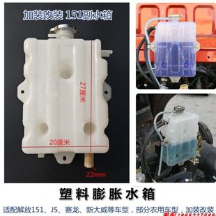 适用解放J5配件151副水箱新悍V天威赛龙膨胀箱小水箱原厂副水箱