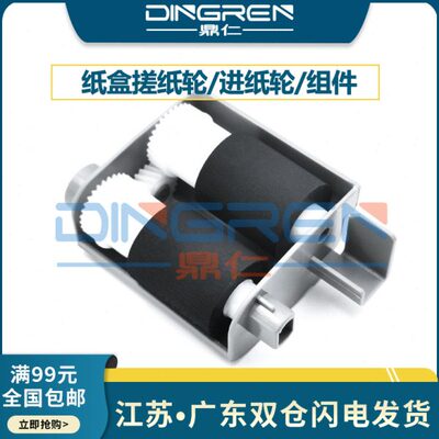 适用 京瓷P2235dn搓纸轮P2040d M2135dn M2735 M2040 M2540 M2635