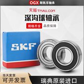 6326 6328 6322 铜保持器 2RS1 6324 进口SKF轴承6321 6330