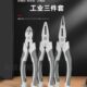 钢丝钳电工专用工业级不锈钢老虎钳多功能家用省力钳子大全手夹钳