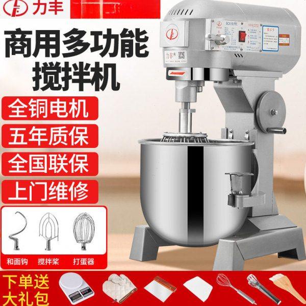 力丰b15B20搅拌机商用和面机打蛋机揉面粉馅料厨师奶油鲜奶机,厨房电器,电动打蛋器,淘宝优惠券,粉丝福利购,淘宝优惠卷