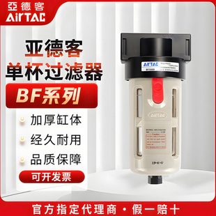 亚德客气动气源过滤器BF2000/3000/4000处理器油水颗粒物分离器