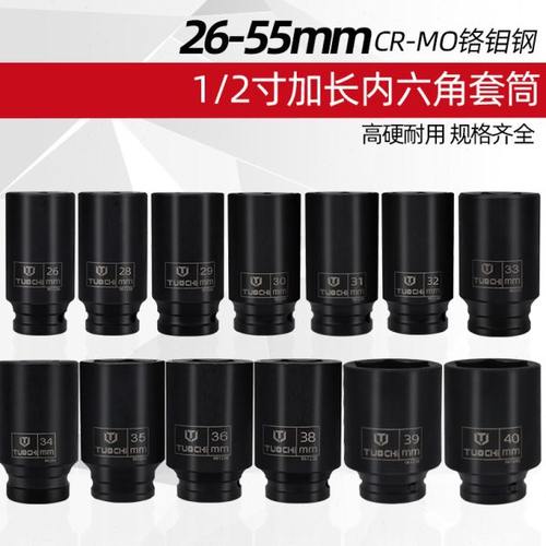 1/2小风炮气动套筒电动扳手加厚六角加长套筒头锂电动扳手26-55mm