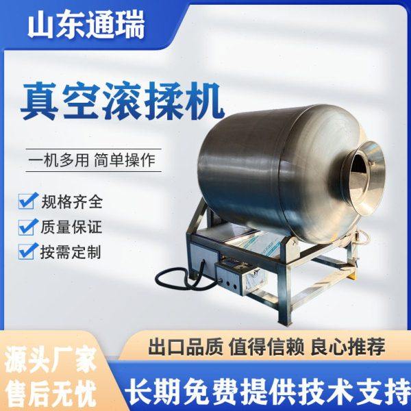 预制菜猪肉快速腌制入味机 卤牛肉真空滚揉 不锈钢卧式滚揉机,厨房电器,其他商用厨电,淘宝优惠券,粉丝福利购,淘宝优惠卷