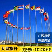 户外不锈钢旗杆学校政府公司工地锥形6米9米12米电动升降器伸缩杆