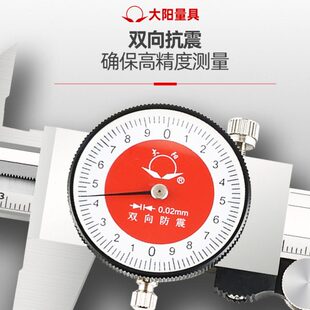 300mm不锈钢高精度双向防震保修 200 大阳牌带表盘游标卡尺0 150