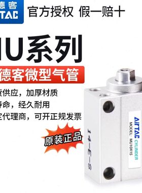 原装亚德客MU小型自由安装气缸MU8*4*6*8*10*15*20*25*30-SB