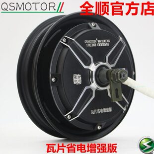全顺电机10寸1500W2000W3000W瓦片省电增强版电动车电摩改装续航