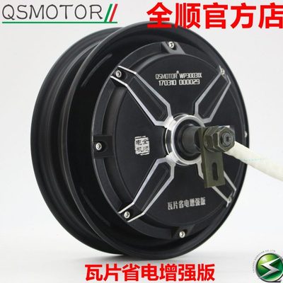 全顺电机10寸1500W2000W3000W瓦片省电增强版电动车电摩改装续航