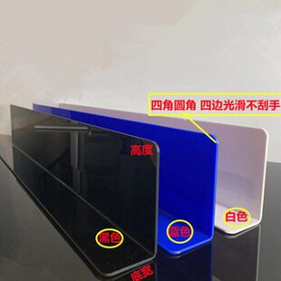 亚克力挡板纯白色黑色不透光L型 隔板定制彩色防水防尘有机玻璃板