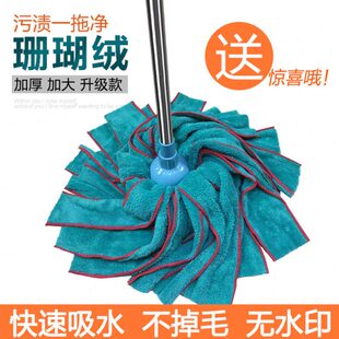 老式珊瑚绒拖把毛巾条家用擦地墩布懒人加大无痕拖怕布吸水一拖净