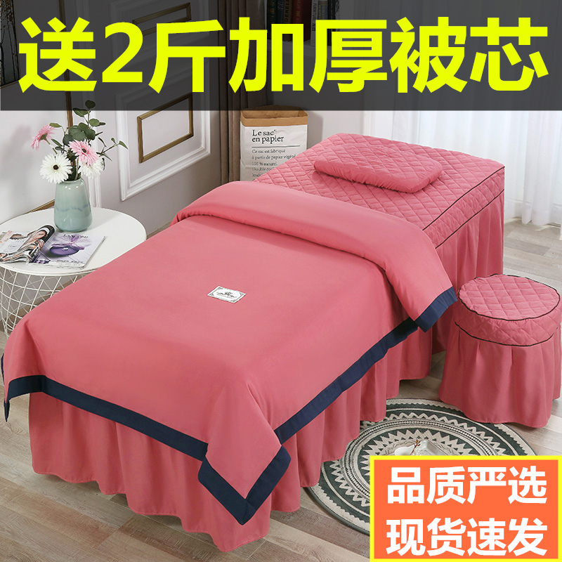 美容床罩四件套床罩加厚欧式高档美容院专用按摩推V拿理疗床套床