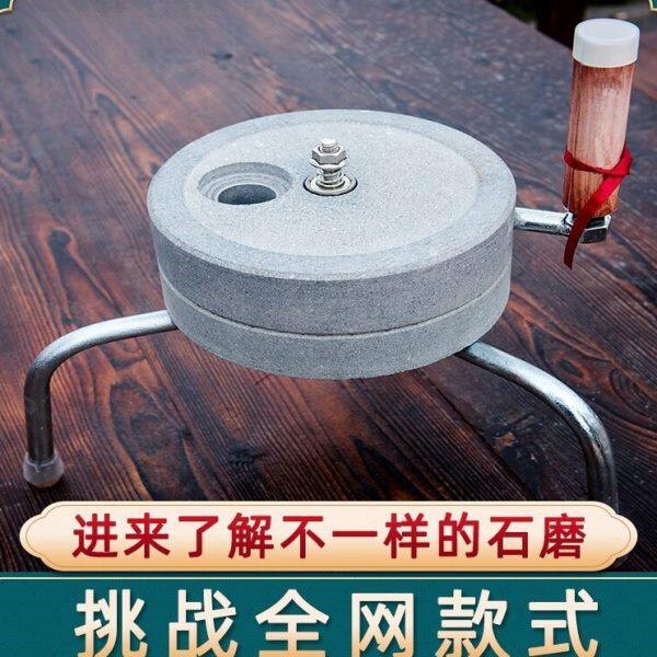 家用磨盘新款小石磨盘磨豆浆面粉芝麻小型手推石磨迷你手摇豆浆机