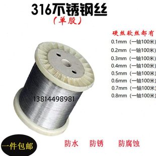 0.2 0.6 0.3 0.5 0.8mm耐腐蚀钢丝 0.4 316不锈钢丝超细软钢丝0.1