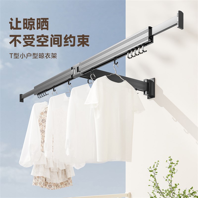 阳台T型c折叠晾衣架家用壁挂隐形户外伸缩凉衣架神器室内晾衣杆