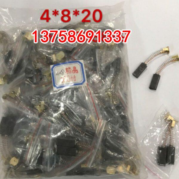 精品碳刷4 8 封口机碳刷 4*8*20MM 离心机电刷 一包100付