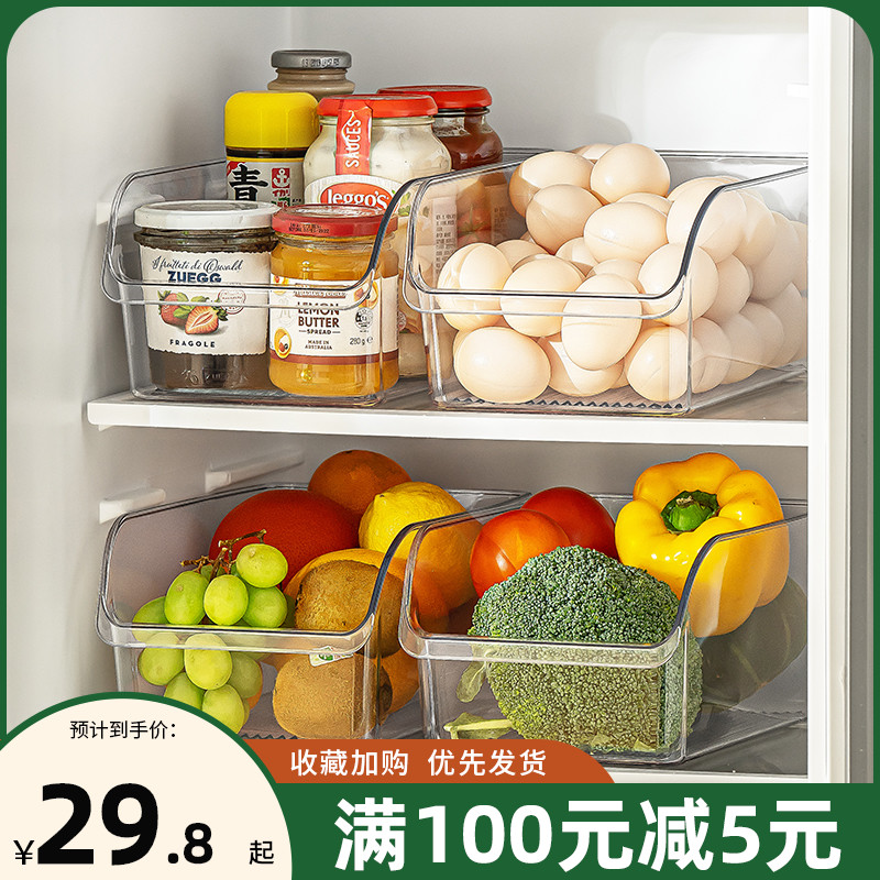 纳川冰箱收纳盒厨房食物蔬菜鸡蛋C用保鲜储物盒抽屉式冷冻整理神