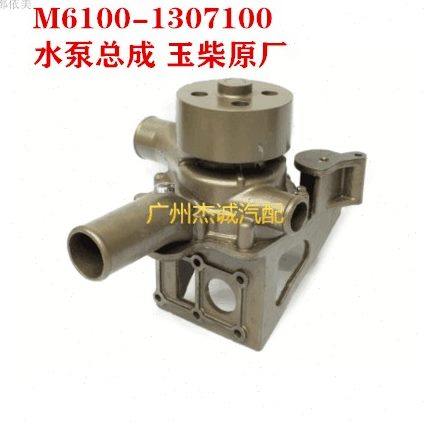 格尔发 柳汽乘龙 H7霸龙YC6M 水泵总成 M6100-1307100 玉才备品