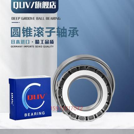 进口双列圆锥滚子轴承352004 352005 352006 352007 352008352009