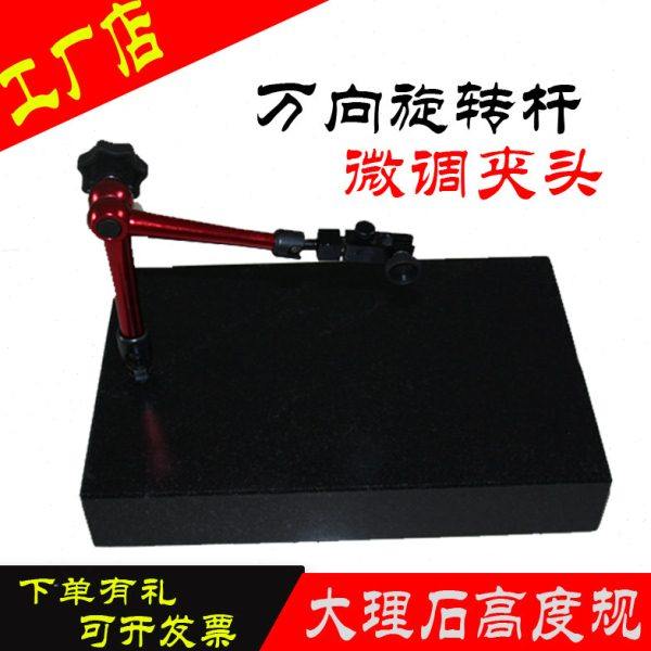 000级大理石比测台万向旋转杆高度规测量座百分表座测微仪夹头8mm