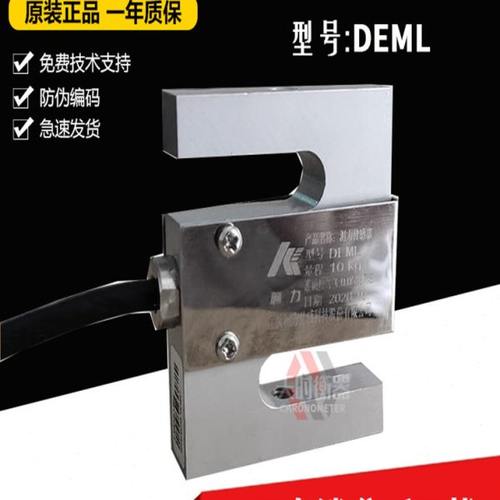 柯力DEML传感器/拉力试验机S型称重传感器DEML-5kg10kg20kg高精度