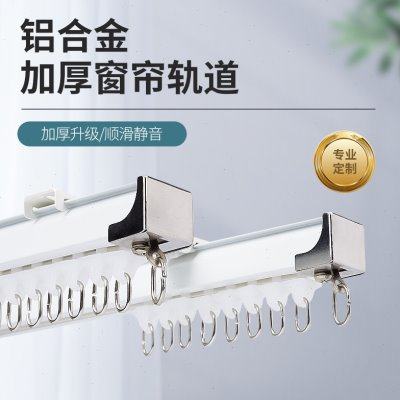 铝合金窗帘轨道滑轨导轨滑轮罗马窗帘杆滑道单双轨侧顶装挂钩直轨