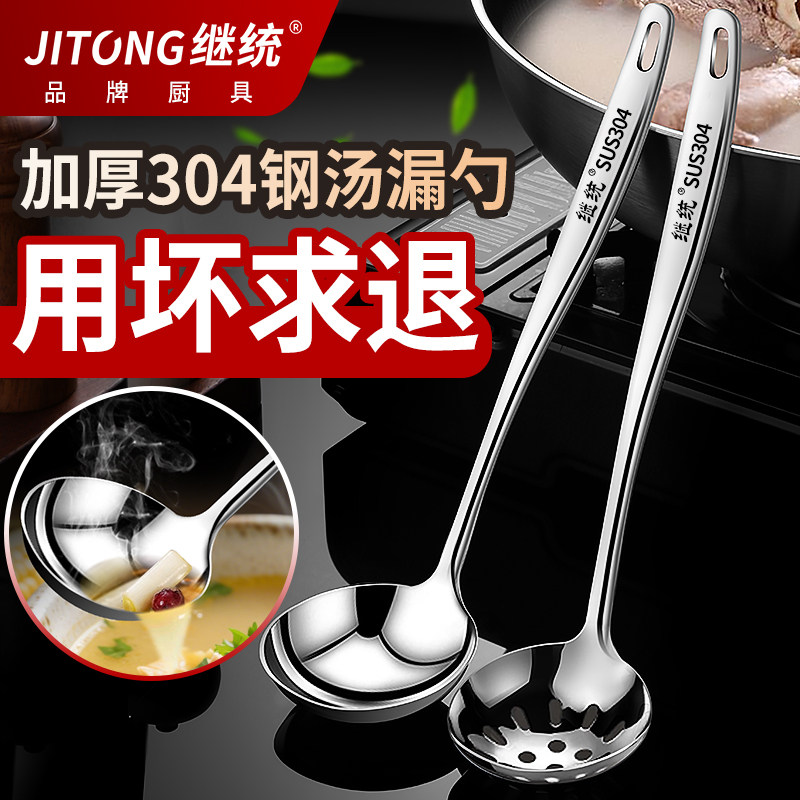 304不锈钢汤勺食品级家用高档精致火锅漏勺长柄勺子汤勺大号盛汤