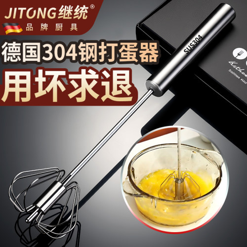德国品牌直营304半自动打蛋器