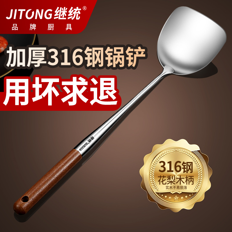 【央妈推荐】316锅铲热销100w+