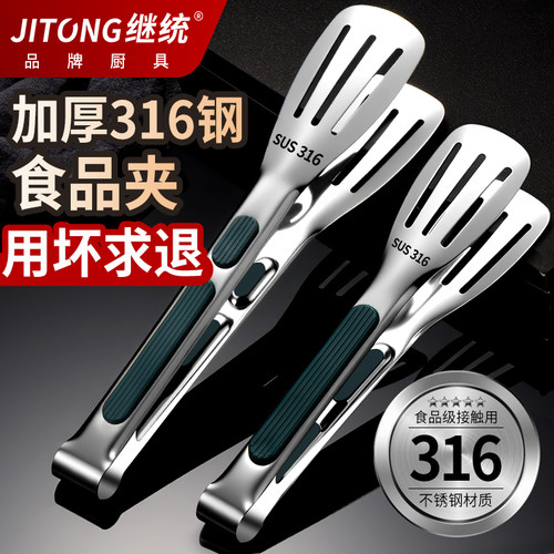 【央妈推荐】316食品夹热销100w+