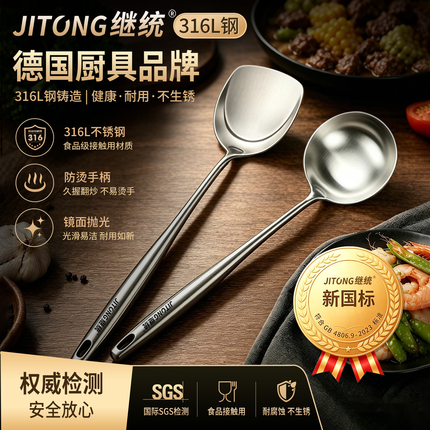 德国316L锅铲家用加厚不锈钢炒勺炒菜勺厨具铲子汤勺炒铲厨房套装