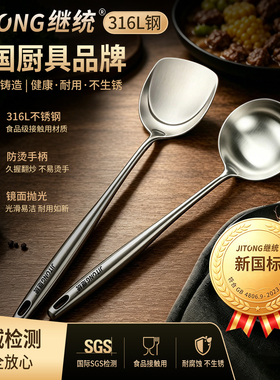 德国316L锅铲家用加厚不锈钢炒勺炒菜勺厨具铲子汤勺炒铲厨房套装