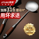 锅铲316不锈钢蘑菇铲食品级家用炒菜铲子木柄把铁锅铲加厚炒菜勺