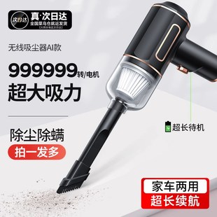 超强吸力两用一体机家用 无线车载吸尘器吸毛器手持小型2024新款