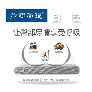 高分子材料释压透气可水洗坐垫办公室白领司机老人久坐防滑坐垫