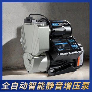 增压泵全自动家用智能静音全屋自来水加压管道自吸不锈钢水泵