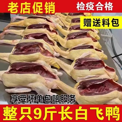 耐炖鸭子整只粮食喂养非自家散养新鲜现杀非老鸭子笨土鸭包邮