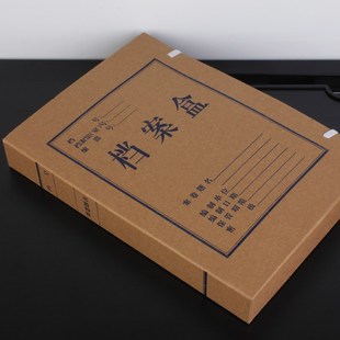 昌隆M级2m无酸纸牛皮纸档案盒标准加厚资料文件盒