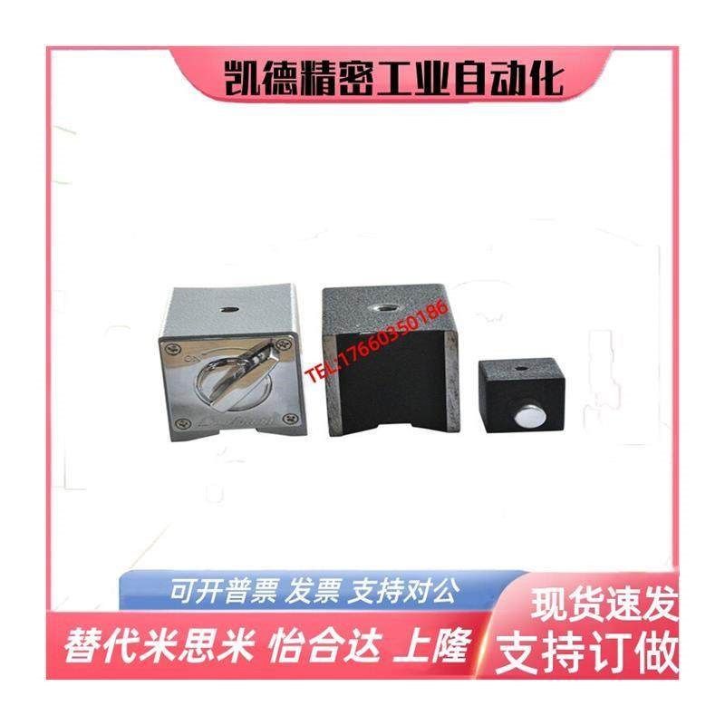 米斯米怡和达磁性座NHU NHU7L