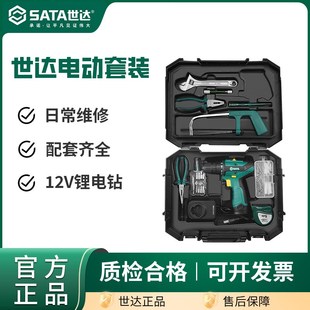 多功能日常维修电钻组套锂电手钻05152A 世达家用电动五金工具套装
