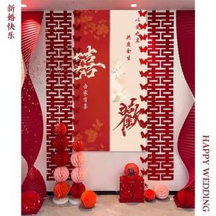 饰品背景墙挂布长条喜字条幅卧室场景套装 婚房布置客厅结婚墙面装
