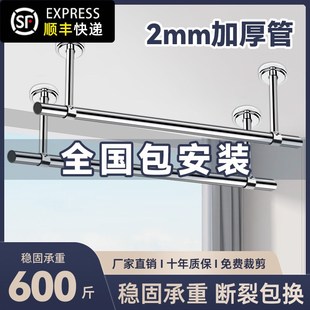 墙上家用晾衣架吊杆 包安装 晾衣杆阳台固定式 顶装 挂衣杆凉晒悬挂式