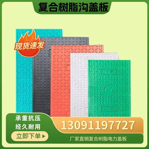 玻璃钢电缆沟盖板复合树脂变电站用防火耐磨电力盖板排水沟盖板