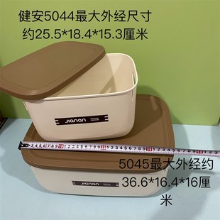 健安5045带盖收纳筐塑料家用桌面收纳盒玩具零食储物箱子杂物筐篮