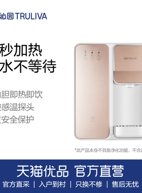 沁园管线机秒速加热安全童锁直饮QWF